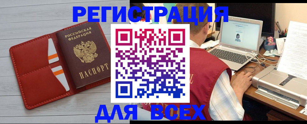 временная прописка в Великом Новгороде