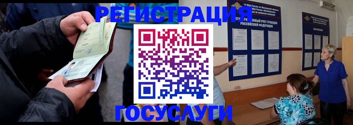 временная регистрация гарантия в Великом Новгороде