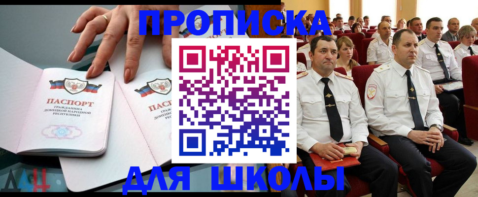 прописка для работы в Великом Новгороде