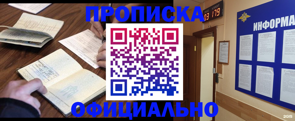 пропишу в квартире в Великом Новгороде