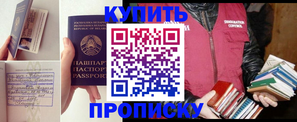 временная регистрация для всех в Великом Новгороде