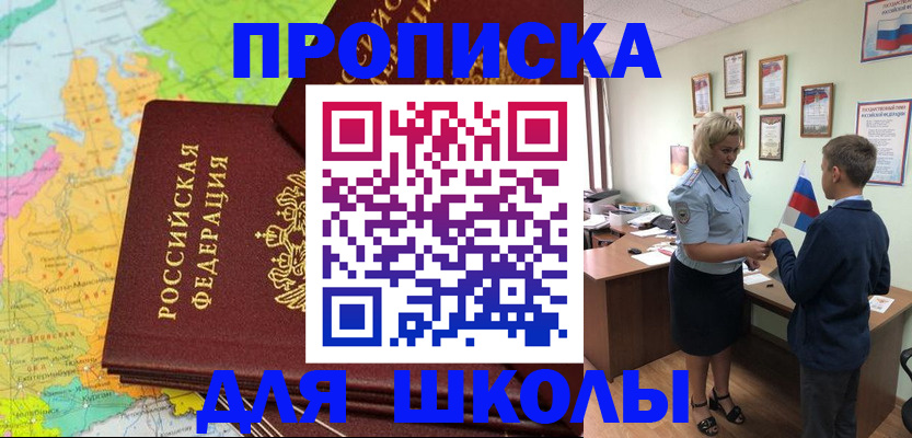 временная регистрация для всех в Великом Новгороде