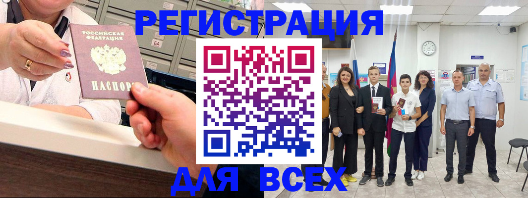 прописка для работы в Великом Новгороде